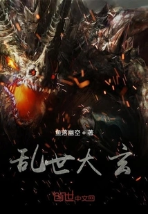 Great Mystery in Troubled Times