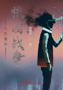 Life Starts a War Again