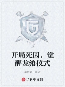 Start Death Row, Awakening Dragon Feast Ritual