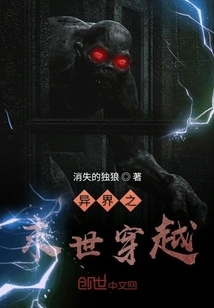 Traveling Through the Apocalypse of Another World