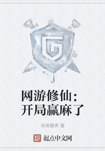 Online Game Cultivation: Winning at the Start