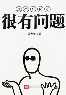 This Npc is Very Problematic