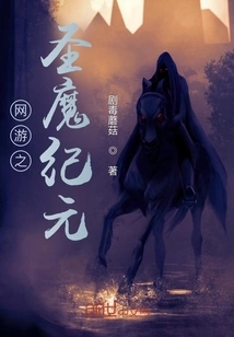 Online Games: Era of Saints and Demons