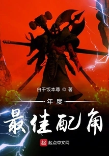 Best Supporting Actor of the Year