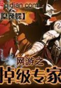 Online Game Level-down Expert