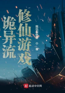 Weird Immortal Cultivation Game