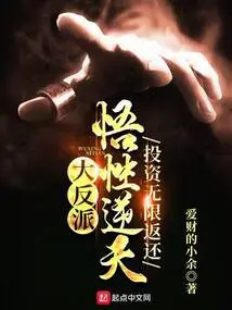 Big Villain: Incomprehensible Understanding, Unlimited Return on Investment