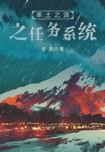 The Task System of the Shore of the Land