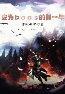 The Year I Became Boos