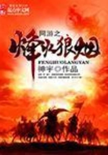 Online Games: Beacon of War