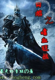 Bloodthirsty Battle in Online Games