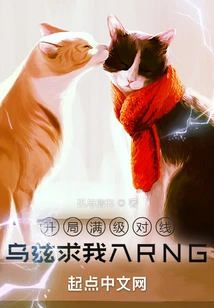 At Full Level at the Beginning, Uzi Begged Me to Join Rng