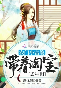 A Rich Woman from a Rural Area: Take Taobao to Farm