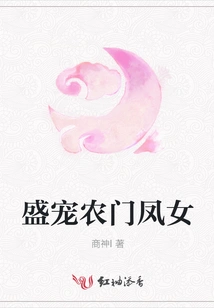 The Phoenix Girl of Sheng Chong Nongmen