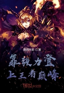 Rely on Perseverance to Reach the Top of the King