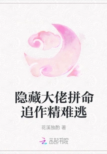 The Hidden Boss Chases the Seductress Desperately and Can't Escape