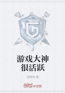 The Game Master is Very Active