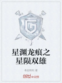 Star Abyss Dragon Mark Starfall Two Heroes