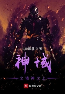 Above the Gods in the Divine Realm