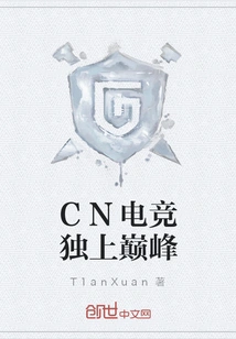 Cn Esports Reaches the Pinnacle Alone