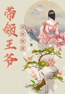 Lead the Prince to Make a Fortune