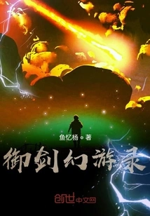 Fantasy Journey with Sword