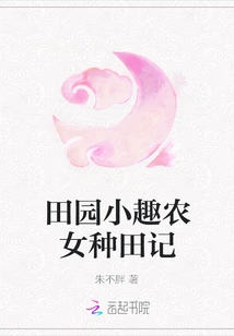 Pastoral Interesting Farm Girl Farming Notes