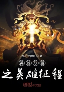 League of Legends Hero's Journey