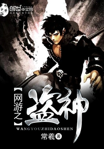 Online Game: God of Thieves