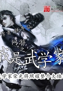 Online Game I Am a Martial Artist