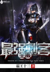 The Strongest Assassin in the Server