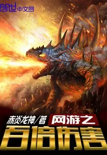 Hundred Times Damage in Online Games