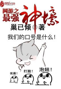 The Most Powerful God in Online Games