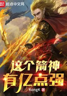 This Arrow God is 100 Million Points Strong