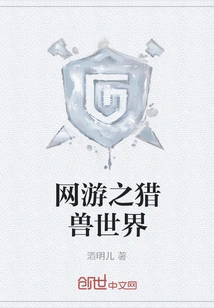 Online Game Hunting World