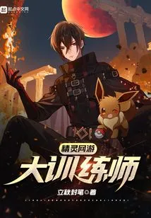 Elf Online Game: Great Trainer