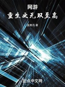 Online Games: Rebirth of Unparalleled Supreme