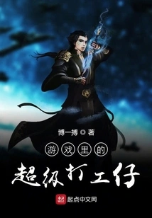 The Super Wage Earner in the Game