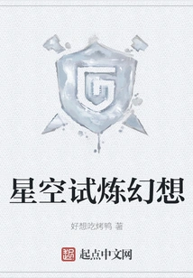 Starry Sky Trial Fantasy