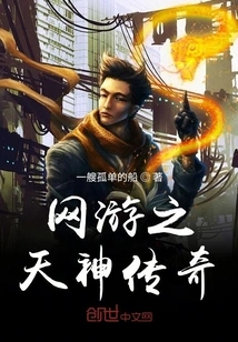 Online Game: Legend of God