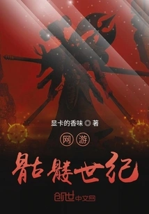 Online Game Skeleton Century