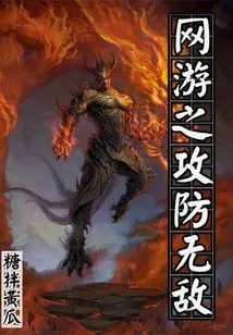 Invincible Attack and Defense in Online Games