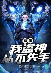 Online Games: I Steal the Gods and Never Fail