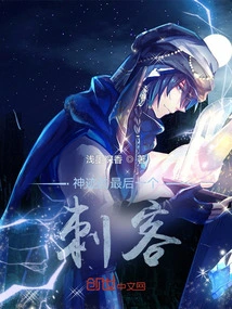 Miracle's Last Assassin