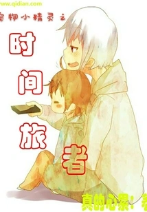 Pokemon Time Traveler