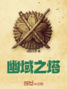 Tower of Netherworld