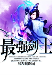 The Strongest Swordsman