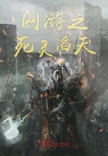 Online Games: the Undead Monstrous Sky