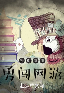 Fighting Pigeons Bravely Enter Online Games