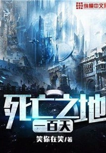 One Hundred Days in the Land of Death